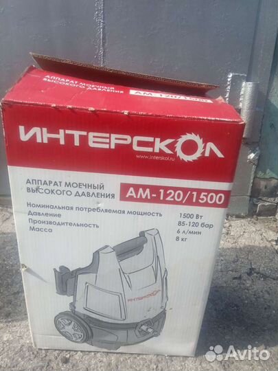 Мойка высокого давления бу