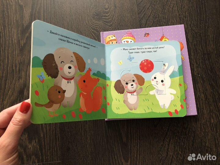 Книги для малышей clever