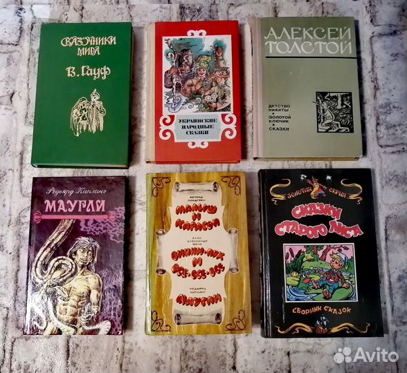 Книги, сказки для детей и взрослых
