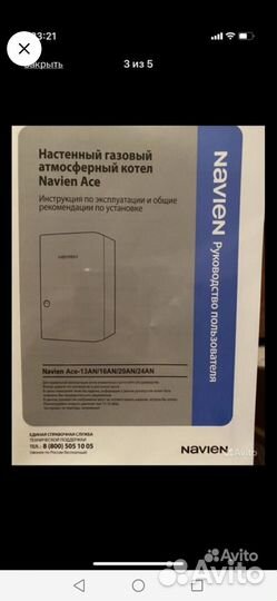 Котел навьен 24