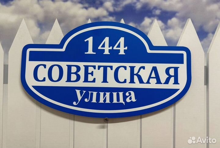 Адресные таблички для вашего дома – стиль, качеств