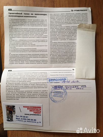 Велосипед Merida Crossway 40-D (2014)