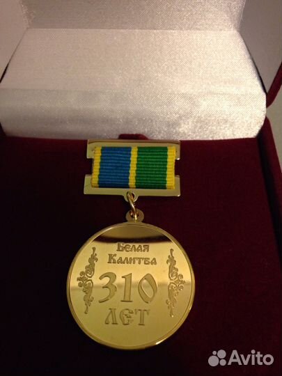 310 лет Белая Калитва