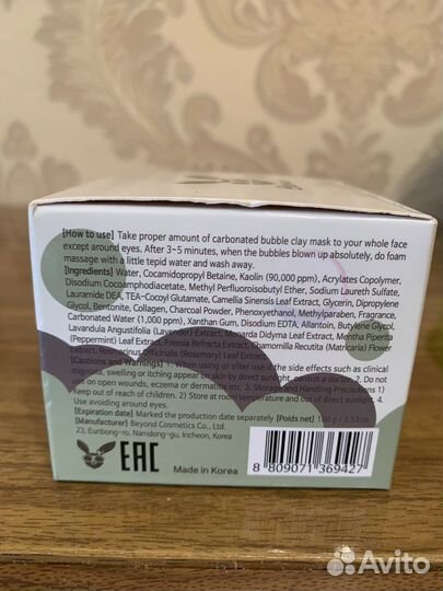 Маска для лица пузырьковая глиняная Elizavecca