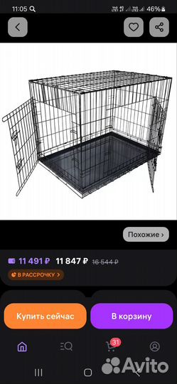 Клетка вольер для собак
