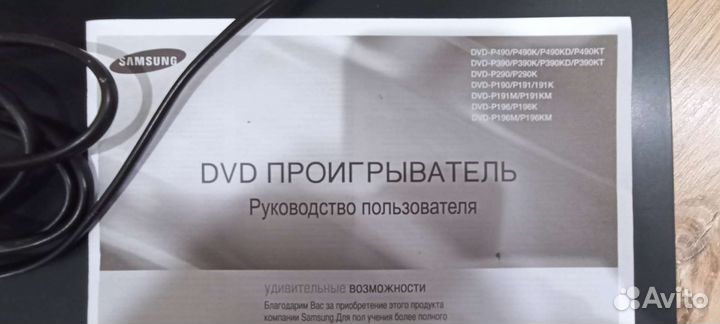 Dvd проигрыватель samsung