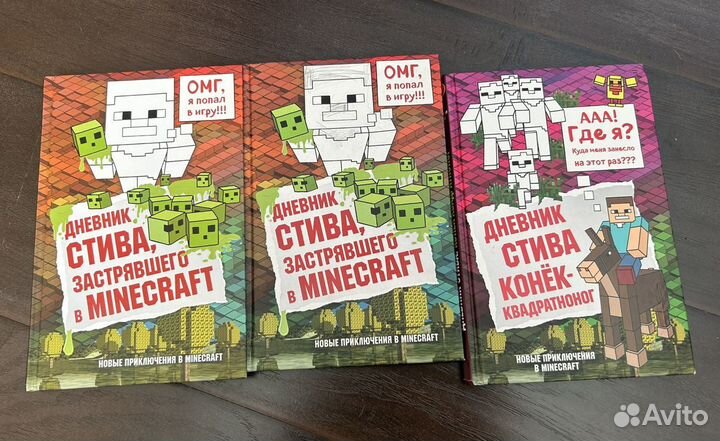 Книги про minecraft