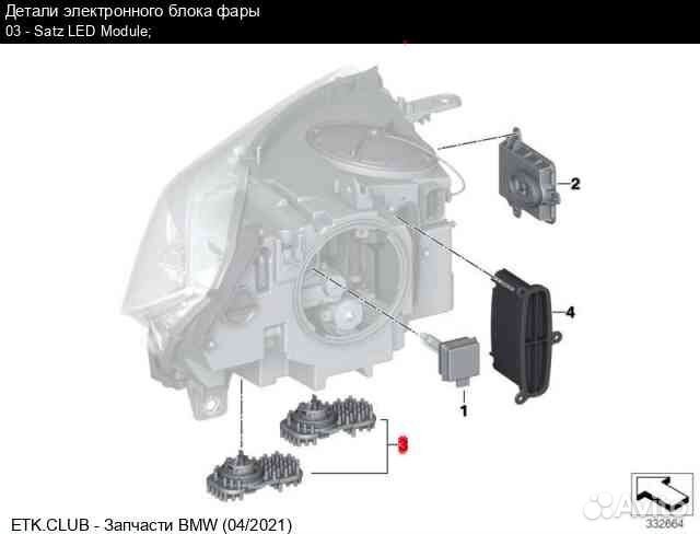 Блок управления светом Bmw X5 F15 N57N 2014