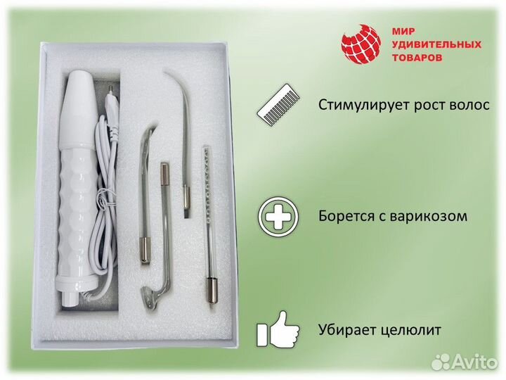 Дарсонваль