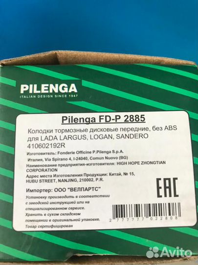 Колодки тормозные передние largus logan sandero