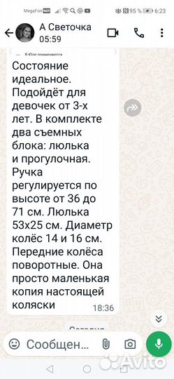 Коляска для кукол трансформер