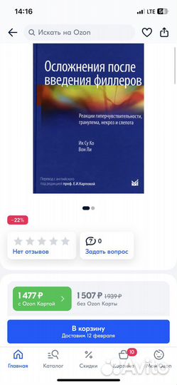 Книги по косметологии Лечение осложнений