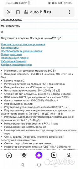 Моноблок моноусилитель