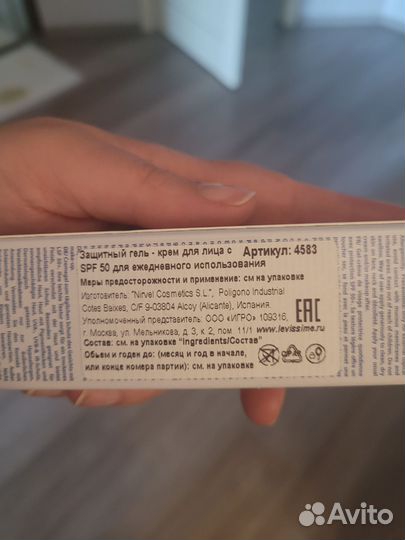 Солнцезащитный крем spf 50+ для лица levissime