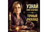 Надежда Григорьевна