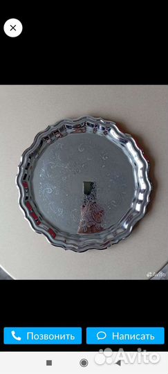 Поднос из нержавейки.ссср Кольчугино