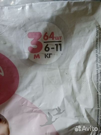 Подгузники