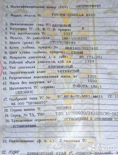 Toyota Corolla Axio 1.3 CVT, 2018, 79 000 км