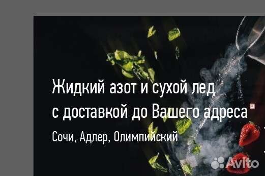 Сухой лёд и жидкий азот