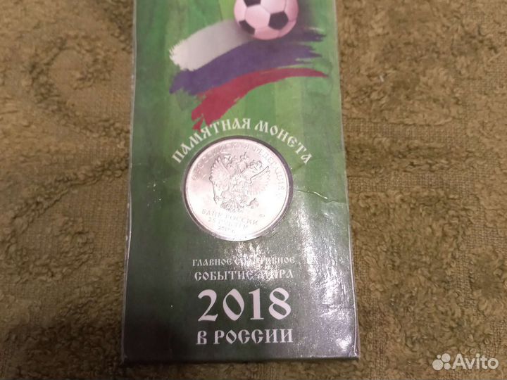 Памятная монета