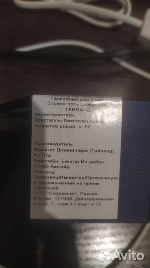 Swarovski кольцо