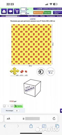 Большой детский манеж Leco-IT home 200 на 200 см