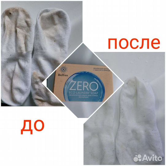 Мыло отстирывает все