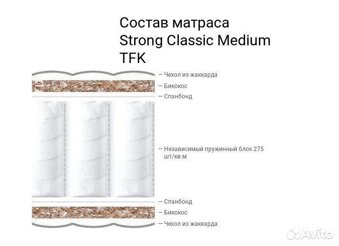 Матрас ортопедический Classic Medium TFK