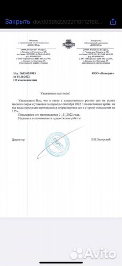 Цыпленок в с/соку Гродфуд Беларусь