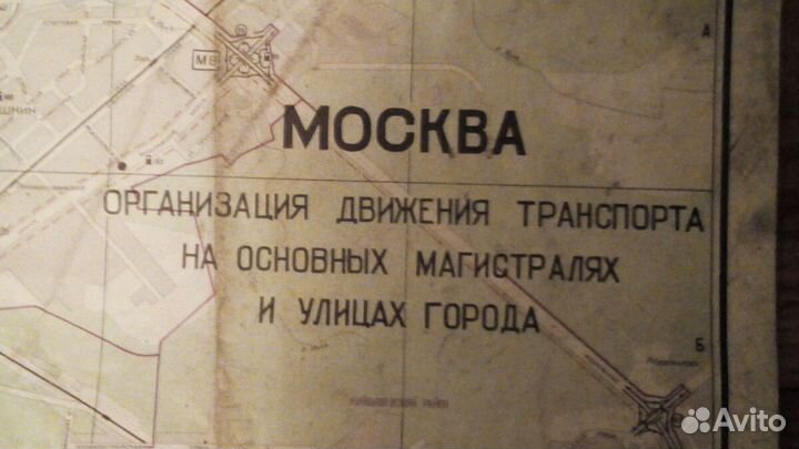 Карта Москва организация движения транспорта 1985