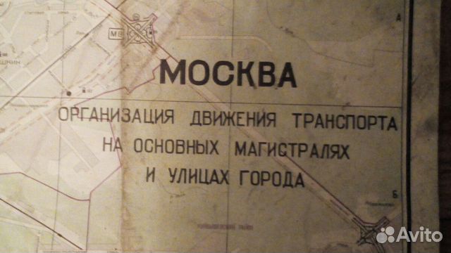 Карта Москва организация движения транспорта 1985