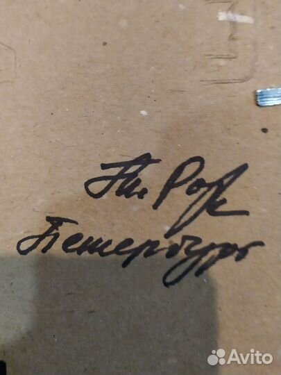 Фотография картины с автографом автора