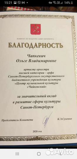 Уроки игры на арфе