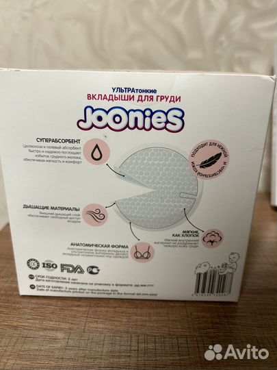 Вкладыши для груди лактационные joonies