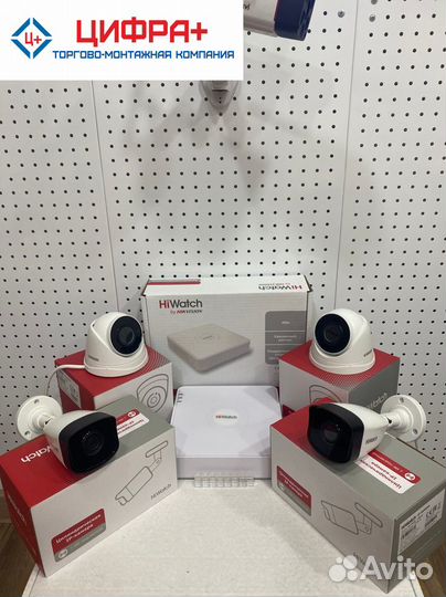Видеонаблюдение HiWatch. Комплекты для любых задач