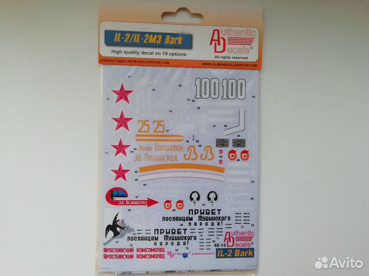 Декали для моделей самолетов 1:48