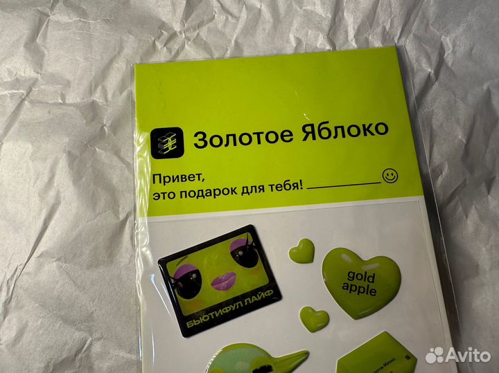 3D стикеры Золотое Яблоко