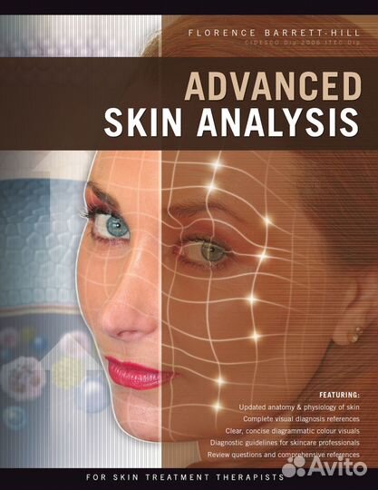Аdvancеd Skin Аnаlysis (Барретт-Хилл Ф)