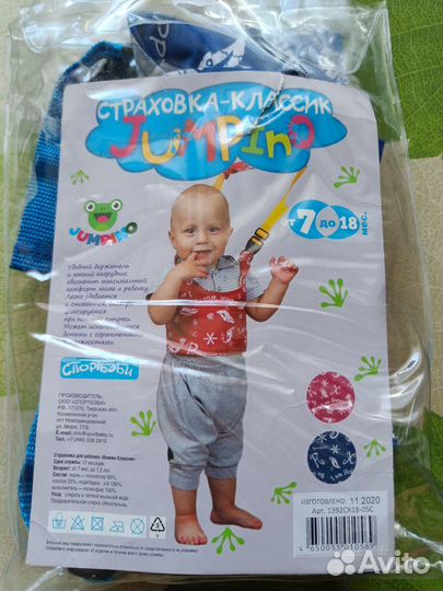 Возжи для детей