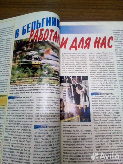 Авто журнал