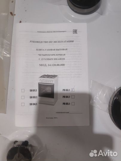 Газовая плита