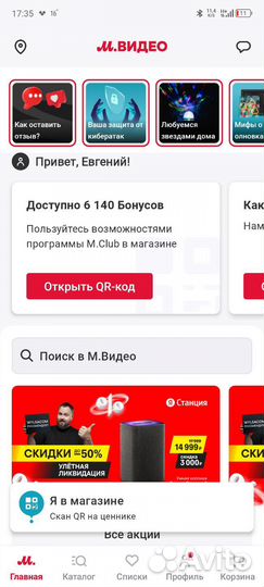 Бонусы мвидео 7000