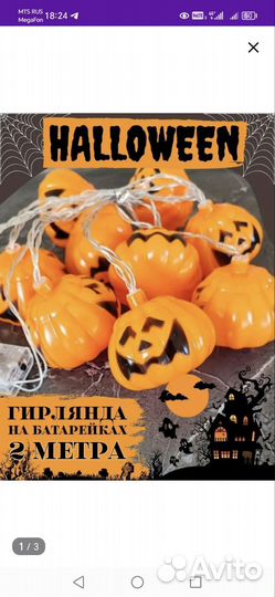 Украшения для хэллоуина