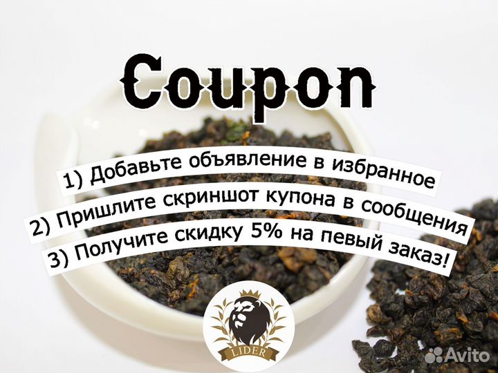 Чай Ройбуш оптом с доставкой