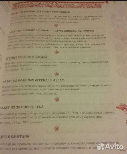 Кулинарные книги (4шт) Любая за