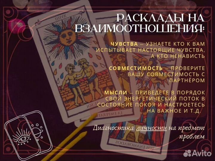 «Что ждет меня с ним?» – гадание онлайн на будущее в отношениях на игральных картах