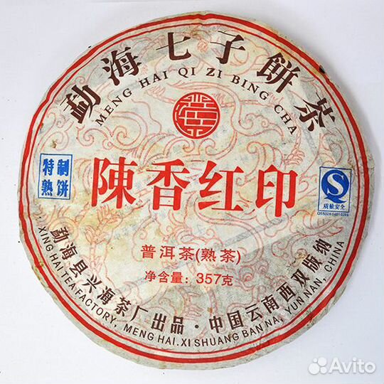 Пуэр лепешка 2011 г. Мен Хай шен Зи Ченг 357 г