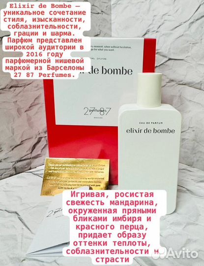 Женская парфюмерия