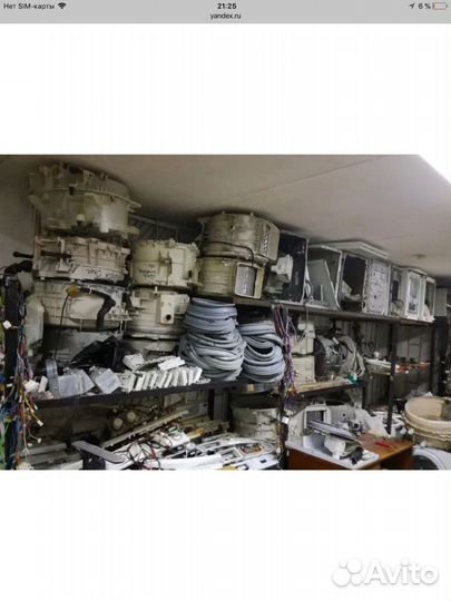 Запчасти для стиральных машин,холодильников и т.д