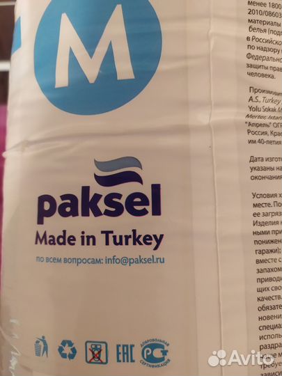 Памперсы для взрослых